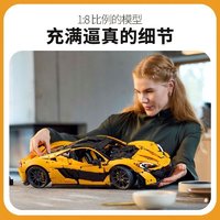 百亿补贴：LEGO 乐高 42172机械组系列 迈凯伦P1儿童益智拼搭积木玩具礼物正品