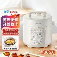 WAHIN 华凌 美的电高压锅电压力锅家用4L智能多功能电饭煲