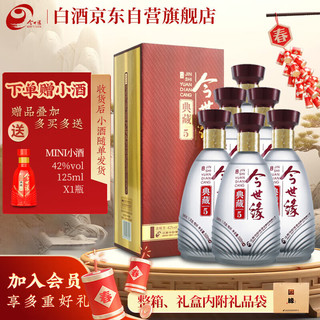 今世缘 典藏5 42%vol 浓香型白酒 500ml