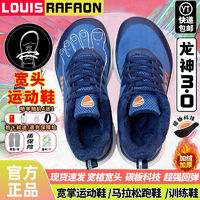 LOUIS RAFAON 宽头跑步鞋男秋冬宽楦运动鞋脚肥胖脚背高加棉加宽大头休闲鞋女