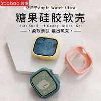 百亿补贴：Yoobao 羽博 适用苹果手表Ultra2硅胶表壳iwatchS10液态S9镂空s8保护套se