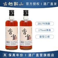 百亿补贴：古越龙山 绍兴黄酒 鉴湖2017年本色香雪酒500ml*2瓶手工花雕酒17度