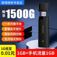 百亿补贴：Lenovo 联想 随身wifi小新移动无线路由器户外宿舍租房家用上网车载便携式