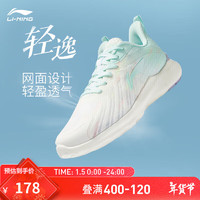 LI-NING 李宁 轻逸丨跑步鞋女鞋2024网面渐变简约轻便休闲运动鞋子ARSU082 标准白/柔水蓝-2 37