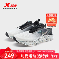 XTEP 特步 减震旋11.0跑步鞋男24夏季透气缓震跑鞋976219110026 黑/帆白/冰岛蓝 42