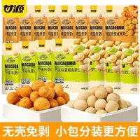 KAM YUEN 甘源 咸蛋黄味/芥末味夏威夷果仁45g*3袋休闲零食无壳坚果露营小吃