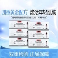 Swisse 斯维诗 胶原水光瓶30ml*60瓶 含玻尿酸维C