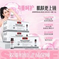 Swisse 斯维诗 胶原蛋白肽水光瓶口服液30ml*30瓶 含玻尿酸烟酰胺花青素