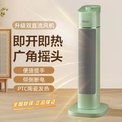 Haier 海尔 电暖器2050家用取暖器家用便携速热暖风机摇头节能移动电暖气