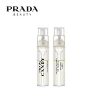普拉达（PRADA）会员奢享礼—1.2ml香水小样*2