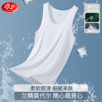 浪莎男士背心男夏季7A抗菌冰丝无痕莫代尔薄款跨栏运动无袖汗衫 白色 L(95-120斤)