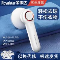 Royalstar 荣事达 剃毛器衣服毛球毛球修剪器不伤衣服去毛球神器