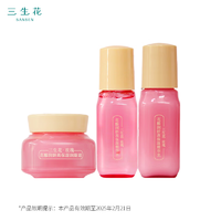 SANSEN 三生花 旅行3件套(水15ml+乳15ml+霜8g)随机发货临期清仓 2025/2/21到期