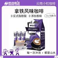 HOGOOD COFFEE 后谷咖啡 白咖啡拿铁卡布奇诺风味速溶三合一咖啡粉云南小粒旗舰店