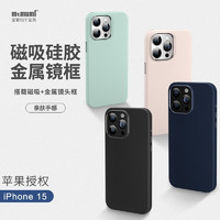 memumi 麦麦米 适用iPhone 15手机壳 MagSafe磁吸液态硅胶苹果15壳防摔简约保护套 苹果15丨肌肤手感少女粉