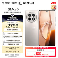 OnePlus 一加 Ace 5 12GB+512GB 引力钛 第三代骁龙 8 风驰游戏内核 6400mAh 冰川电池 oppo游戏AI智能5G手机