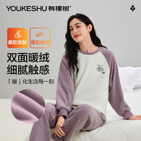 YOUKESHU 有棵树 女士家居服女秋冬摇粒绒恒温舒适可外穿圆领套头睡衣套装