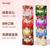 meiji 明治 雪吻草莓可可巧克力33g/62g/71g冬季圣诞节礼物零食糖