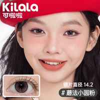 88VIP：Kilala 可啦啦 小蘑菇系列小直径美瞳半年抛1副装近视彩色隐形眼镜