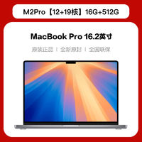 百亿补贴：Apple 苹果 MacBook Pro 16寸M2Pro16G+512笔记本电脑