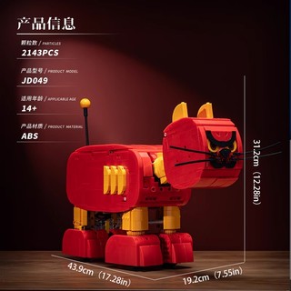 ROARED 小角度 JD049 麦肯罗机器猫拼插积木（电动版 2143PCS）