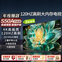 Haier 海尔 55/65/75英寸2+64G大储存120HZ高刷超薄语音游戏电视