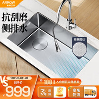 箭牌(ARROW)304不锈钢厨房压纹手工水槽大单槽洗菜盆AE5570418GM21-SS
