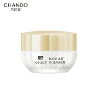 自然堂（CHANDO）冰肌维C透亮焕颜霜15g中小样