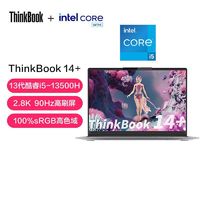 ThinkPad 思考本 联想ThinkBook14+ 标压酷睿i5 14英寸办公设计轻薄本大学生游戏本