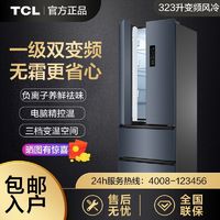 百亿补贴：TCL 一级双变频节能风冷无霜AAT负氧离子低音家用法式多门电冰箱