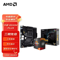 AMD MSI 微星 B550M MORTAR R5 5500(盒装)套装