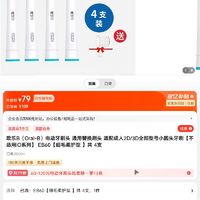 Oral-B 欧乐B 电动牙刷头 通用替换刷头 适配成人2D/3D全部型号小圆头牙刷 EB60 4个