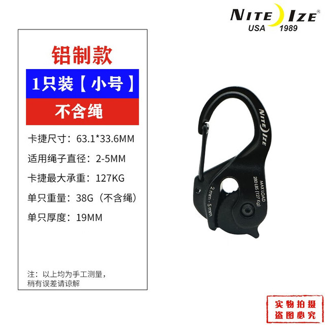 NITE IZE 奈爱 卡捷 挂钩 挂绳钩 拉绳钩 快挂 帐篷助手 伞绳钩 紧绳器创意礼品 铝制小号1只装