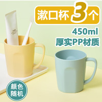 CHAHUA 茶花 漱口杯 450ml*3个  食品级