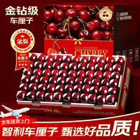 智宙智利车厘子【多地次日达】樱桃水果礼盒年货 2kg(净重) JJJ级 10-12g礼盒装