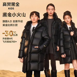 GOLDFARM 高梵 黑金儿童鹅绒服4.0旗舰系列长款男女童2024新款羽绒服 黑色 130