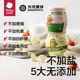 THE BABYPANTRY）babycare冻干奶酪块 儿童零食营养  独立小包装 恐龙高钙奶片80g