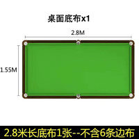 尼尔欣 台球桌布上门安装台尼加厚款台泥澳毛平纹中式黑八台泥布 2.8米大面-加厚新款倒顺台尼