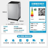 百亿补贴：Midea 美的 波轮洗衣机10公斤全自动家用大容量一级节能减震