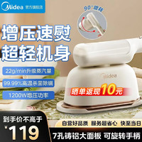 Midea 美的 挂烫机大蒸汽家用手持熨烫机电熨斗旅游出差便携式小型熨斗生日团购礼品 YBJ12F1