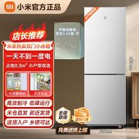 百亿补贴：Xiaomi 小米 米家175升PLUS双开门小型两门冰箱宿舍家用冷冻冷藏节能低噪