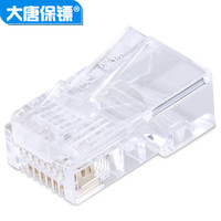 datangbg 大唐保镖 超五类 RJ45 网线网络水晶头 水晶网头 DT2802-5 40个一包