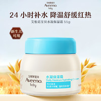 Aveeno 艾惟诺 新生婴幼儿童补水面霜保湿霜夏季冷萃霜55g