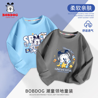 BoBDoG 巴布豆 男童打底衫秋季儿童长袖t恤中大童纯棉薄款秋装时尚百搭 蓝 巴布遨游+石墨灰 环绕巴布 130cm