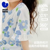 88VIP：迷你巴拉巴拉 男女童夏儿童宝宝家居服睡衣薄款透气纯棉