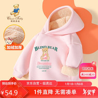Classic Teddy精典泰迪儿童加绒卫衣男女童连帽保暖上衣中大童冬装 浅粉 90 