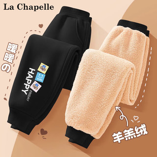 LA CHAPELLE MINI 拉夏贝尔男童加绒裤子2024冬季羊羔绒儿童运动裤加厚中小童冬 黑色二哈裤标 110