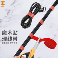 绯狐 理线带 魔术贴电脑理线带 多功能线缆收纳固定绑带 强力吸附 双面背靠背魔术贴 1.5*300cm 红色