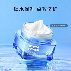 L'OREAL PARIS 巴黎欧莱雅 面霜秋冬补水保湿滋润乳液润肤霜脸部护肤品50ml