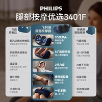 PHILIPS 飞利浦 腿部按摩器全自动揉捏足疗机小腿肌按摩美腿机官方正品礼物